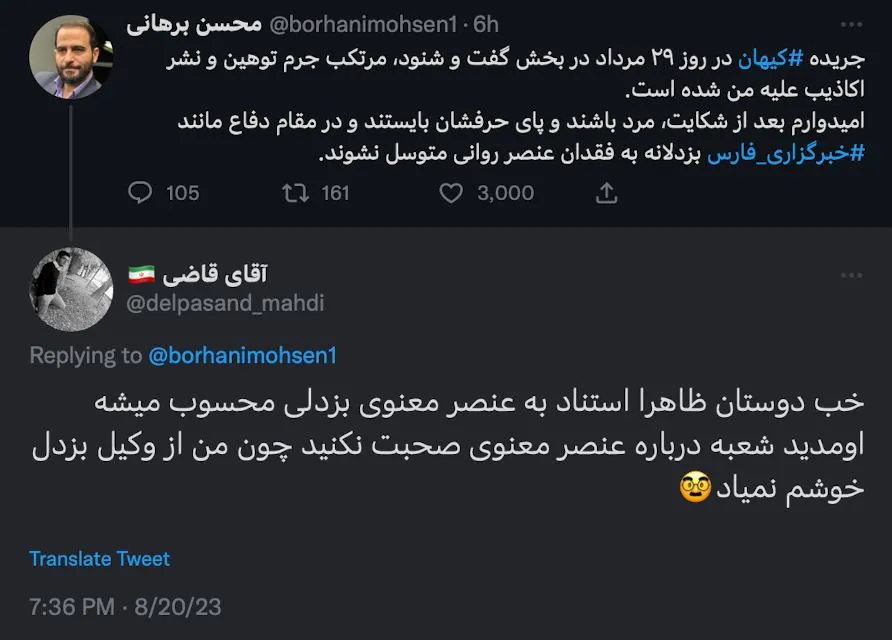 پیشتر این از استاد دکتر حجت الاسلام والمسلمین محسن برهانی نتیجه شکایتش را از خبرگزاری فارس پرسیده بودم، یادتان هست؟