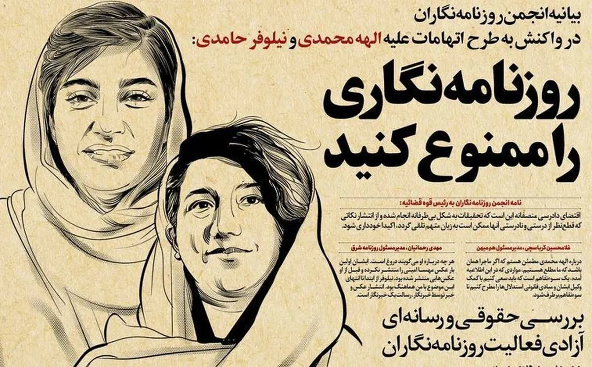 دادرسی پشت درهای بسته