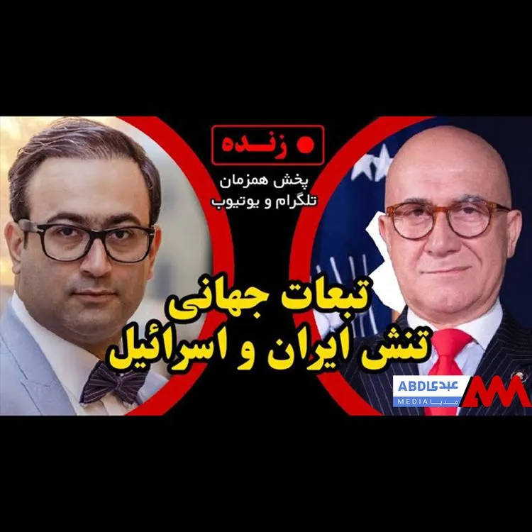 تبعات جهانی تنش ایران و اسرائیل گفتگو با بیژن رفیعی کیان/ The World Reacts: Iran's Attack on Israel