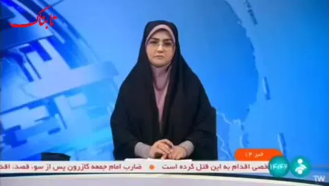 گاف شبکه خبر 