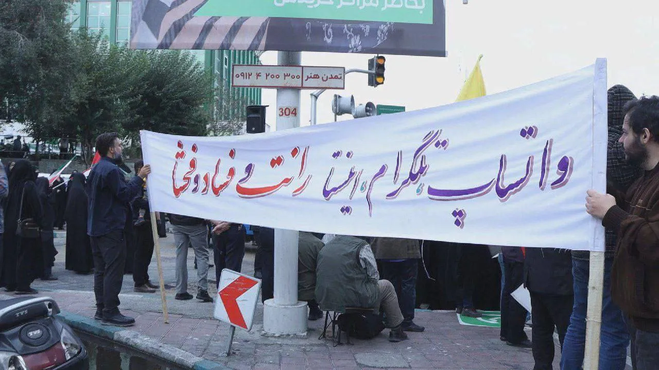 امروز جمعی که خود را «امت حزب‌الله» می‌خواندند جلوی مرکز ملی فضای مجازی تجمع کردند و برای قطع کامل اینترنت شعار دادند. از نظر آنها «واتساپ، تلگرام و اینستاگرام، رانت و فساد و فحشا» هستند و اسرائیل با استفاده از آنها «هر وقت دلش بخواهد نرخ ارز را چندبرابر می‌کند».