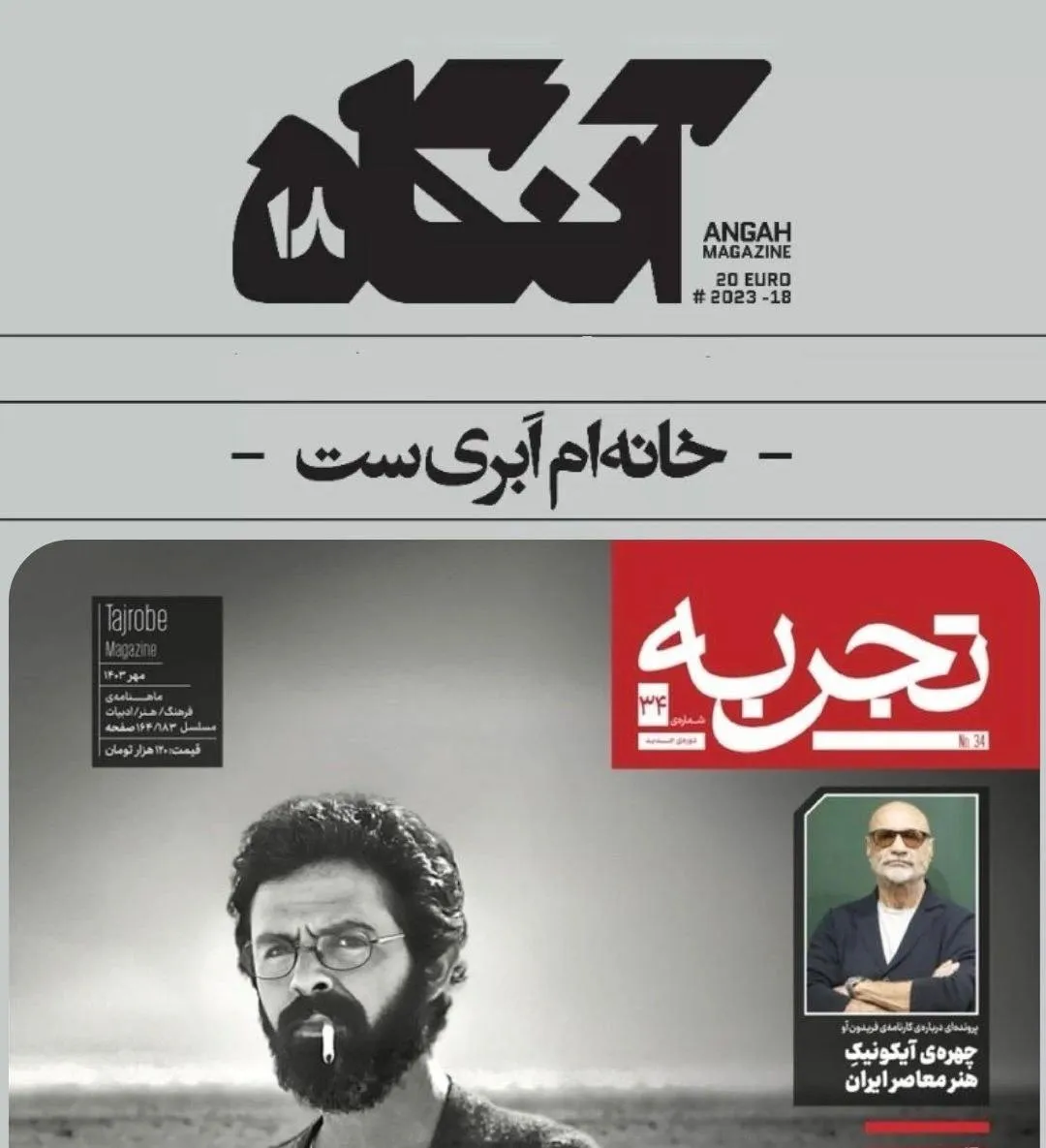 دو خداحافظی و یک قلب مچاله