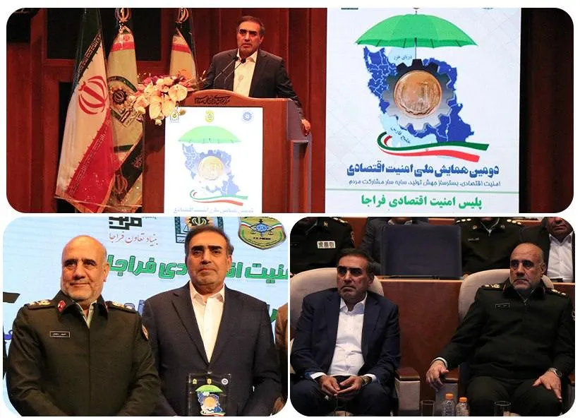 حضرت آقای عبداللهی رئیس اتاق تعاون ایران که همچنان به قید وثیقه بسیار سنگین از زندان آزاد است در همایش ملی امنیت اقصادیِ فراجا در کنار سردار ....