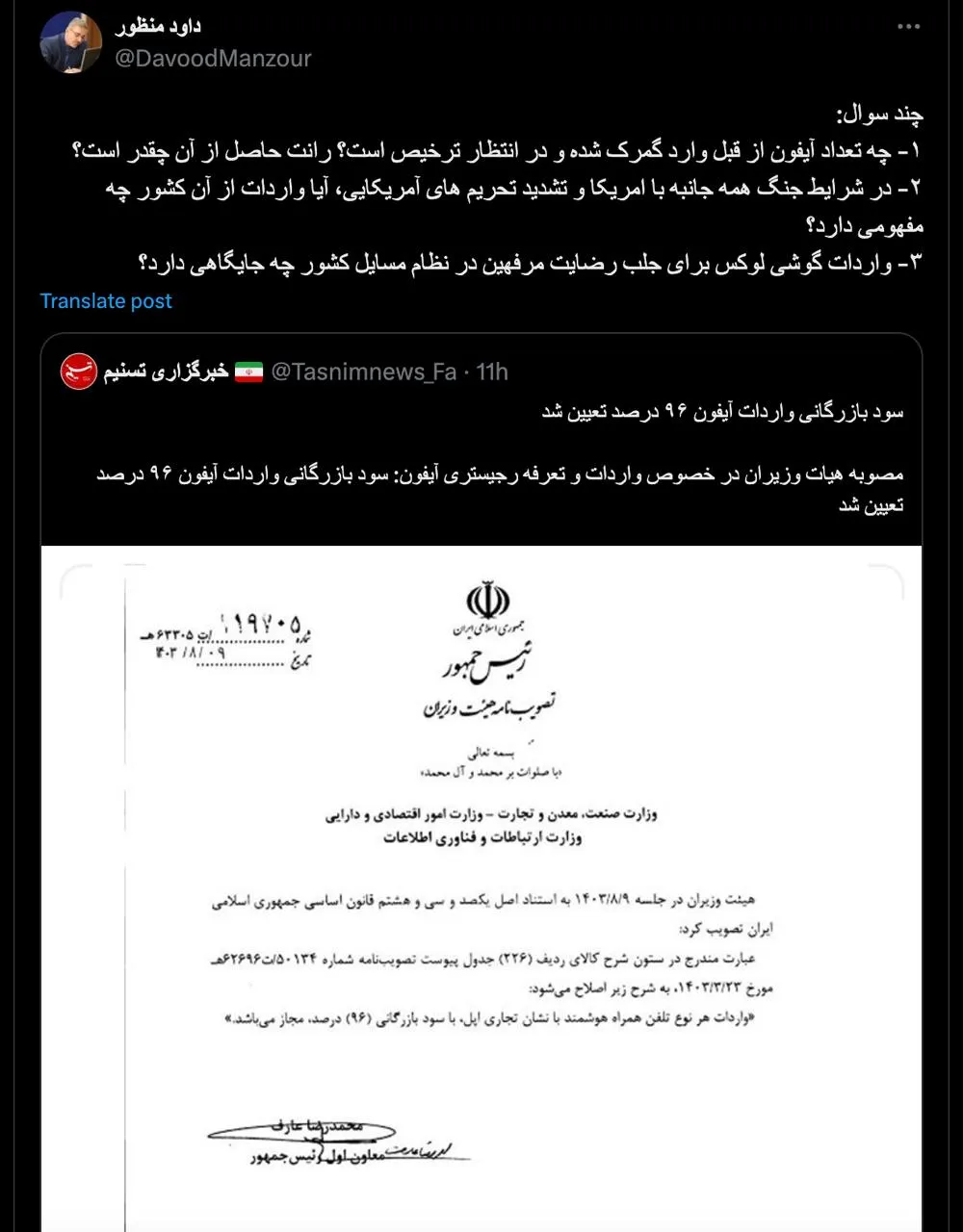 چرا الان که از سازمان برنامه وبودجه رفته اید طرح سوال می کنید؟