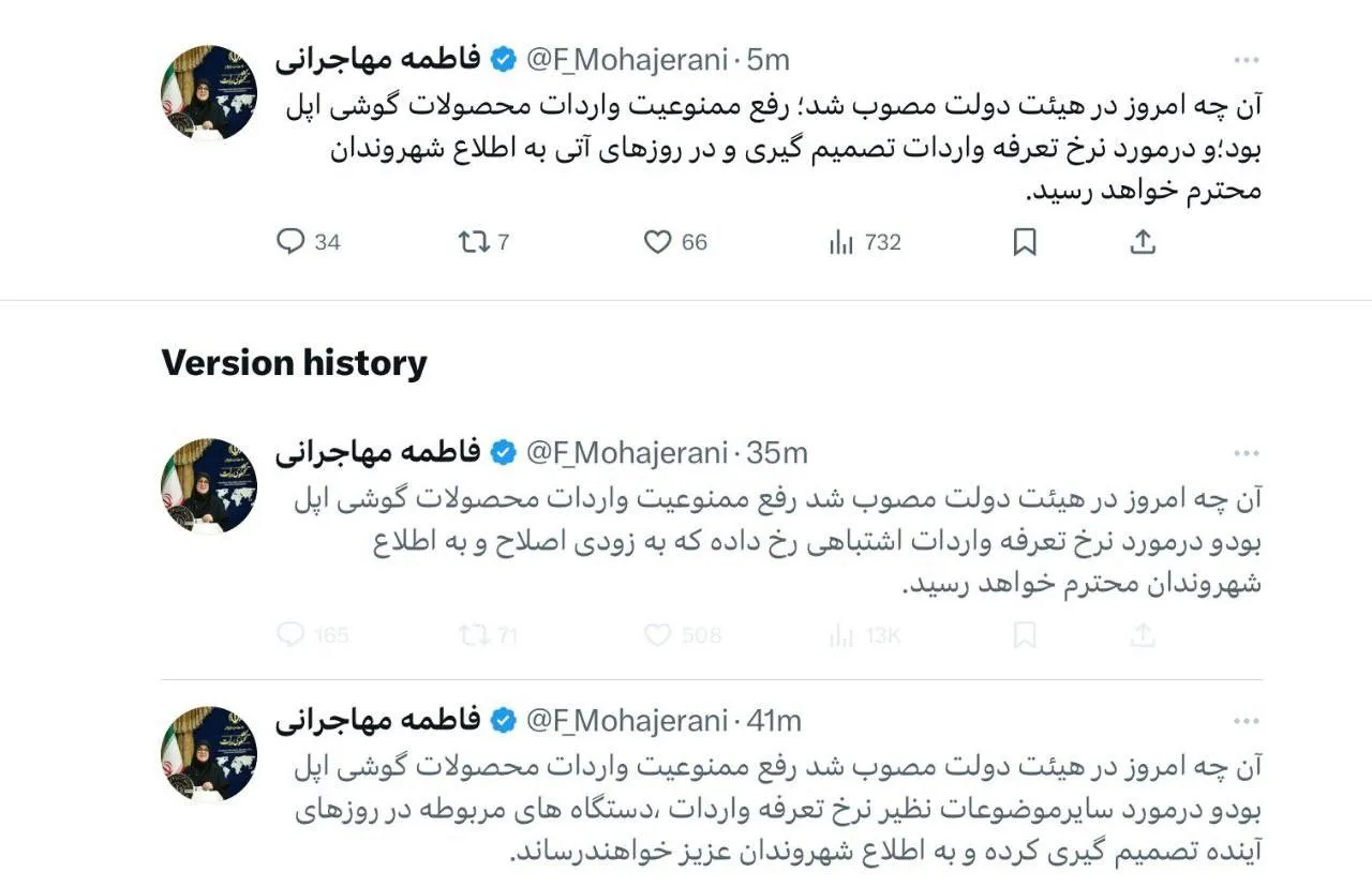 یک سوال خیلی ساده اما فوق العاده #مهم از سرکار خانم سخنگوی هیات دولت درود