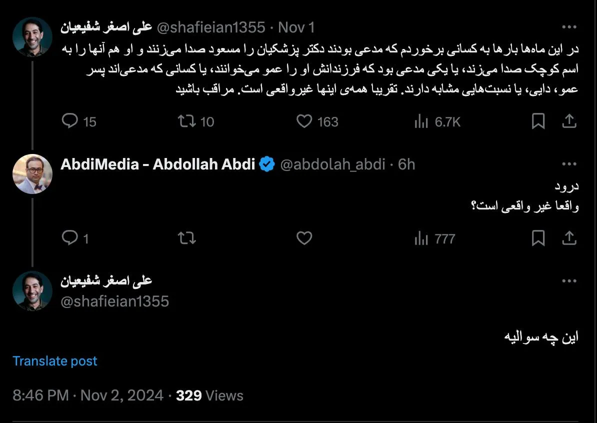 روشن است چنین مراواداتی حتی اگر تکذیب شود با احتیاط عرض کنم کم و بیش وجود دارد و خود شما هم میدانید که وجود دارد اجازه دهید اسم نیاورم.