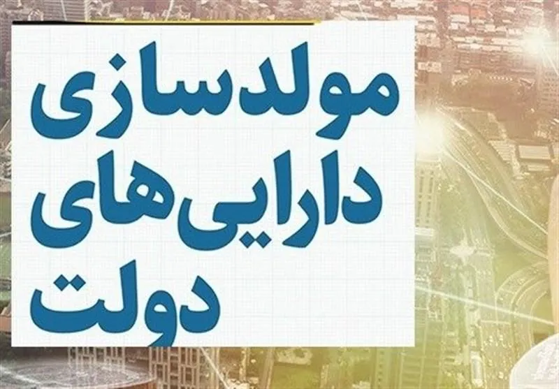 در جلسه شورایعالی هماهنگی اقتصادی سران قوا به ریاست دکتر پزشکیان و با حضور سران قوای مقننه و قضائیه صورت گرفت 🔸تمدید مصوبه مولدسازی داراییهای دولت برای ۲ سال دیگر