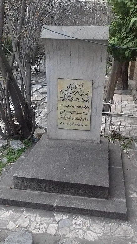 به یاد نخستین رییس دانشکده پزشکی دانشگاه تهران