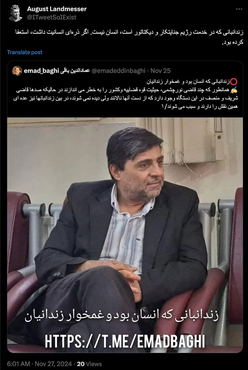  درود زندان بانی که فضای بیشتری برای تنفس به زندانی بدهد و هوا را برای حیات او تلطیف میکند نباید استعفا دهد و این دریچه رو به زندگی را با در اختیار نهادن جایگاهش به دیگری مسدود کند