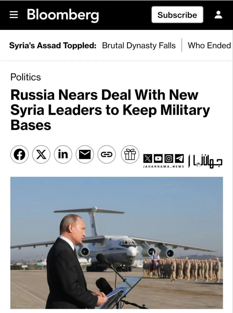  بلومبرگ به نقل از منابع آگاه مدعی شد روسیه به توافق با رهبران جدید سوریه برای حفظ دو پایگاه روسی در این کشور نزدیک است