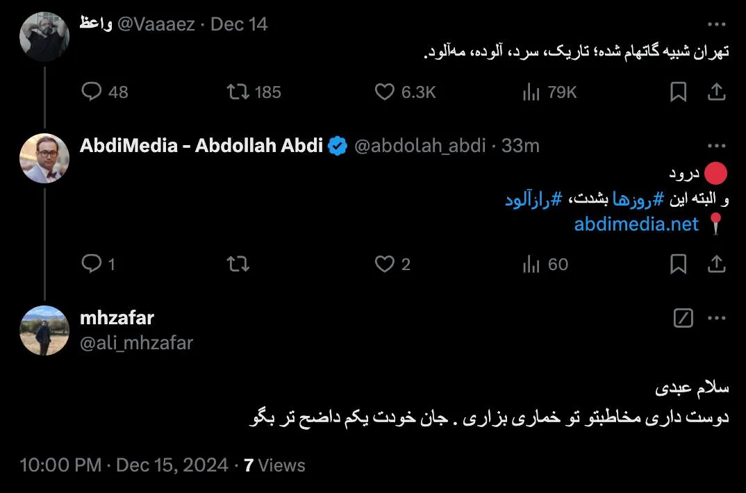 درود بر شما رازآلودگی این روزهای تهران هیچ تاثیر عملی برای قاطبه مردم و هموطنان عزیزم ندارد برداشت عجیب و غریب و خاص نکنید