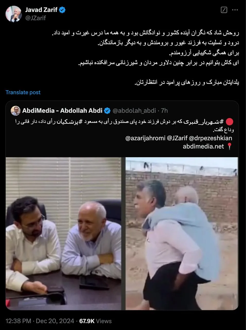 ای کاش بتوانیم در برابر چنین دلاور مردان و شیرزنانی سرافکنده نباشیم.