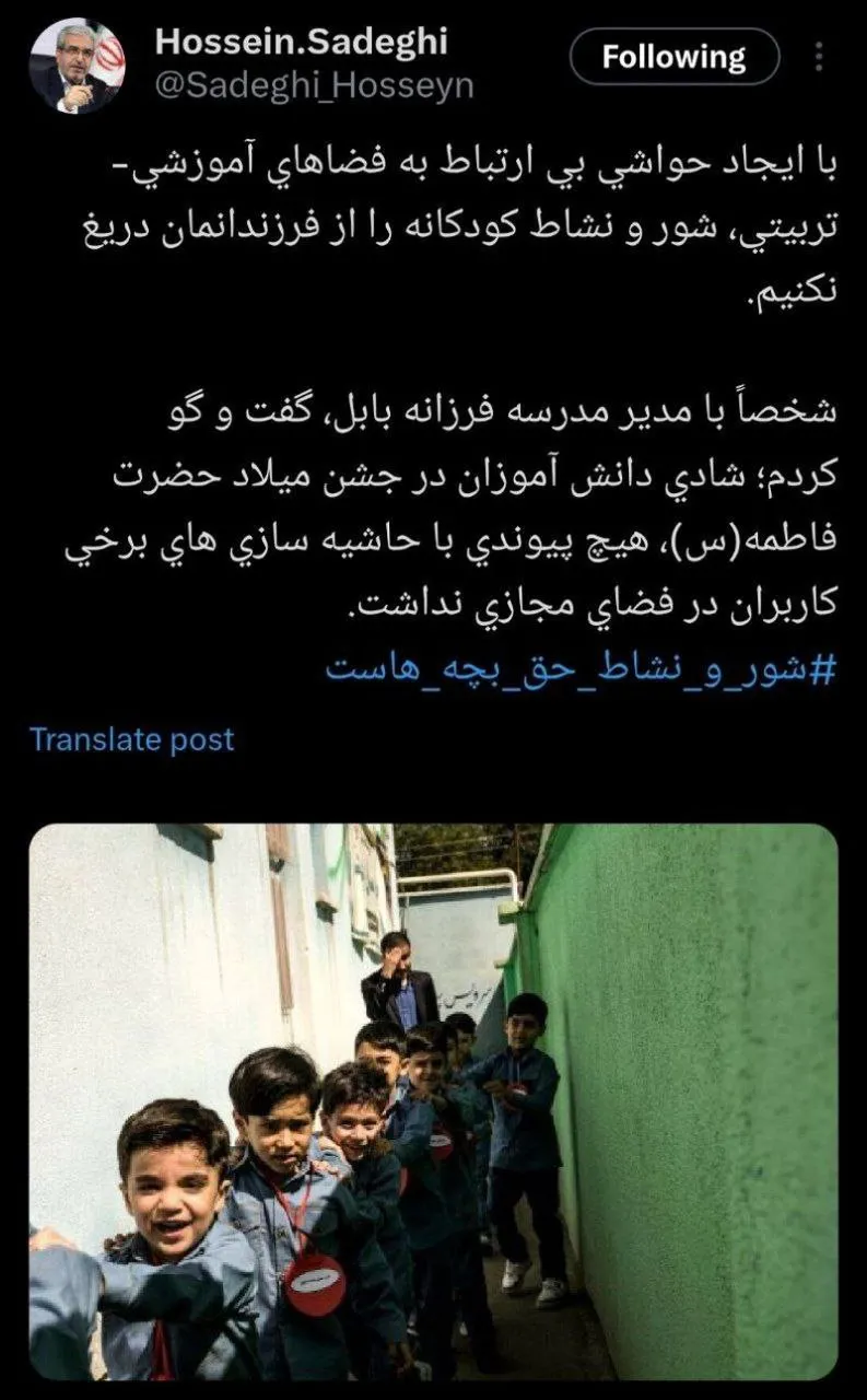  وزارت آموزش و پرورش به موضوع رقص دانش آموزان در مدرسه ای در بابل واکنش نشان داد