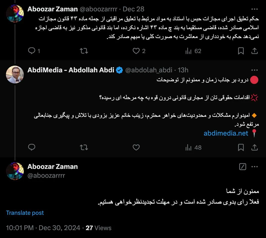  امیدوارم هیات دادرسان شعبه تجدید نظر به دفاعیات توجه کافی کنند