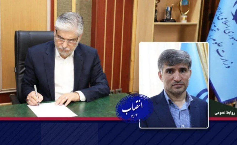 سرپرست دانشگاه رازی منصوب شد