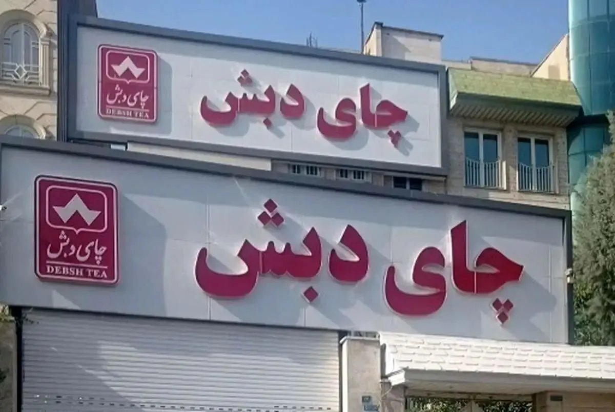 شرکت دبش در سال ۴۰۱ چهاربرابر میانگین ۵ سال قبلش مجوز واردات گرفته بود!