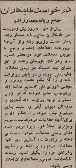 بزرگترین کلاهبرداری ملکی تاریخ تهران، توسط یک خانم انجام شده است