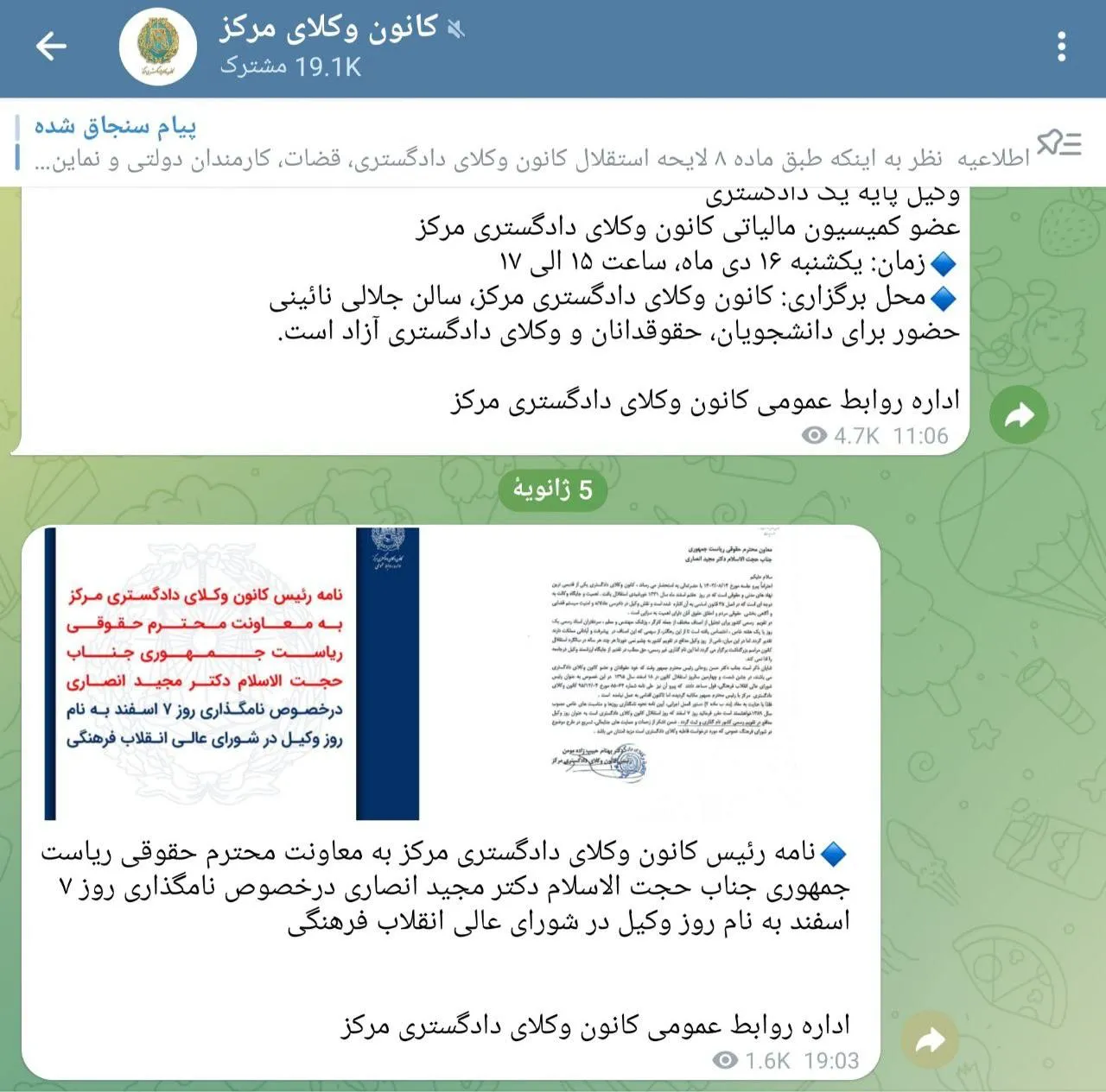 پس از انتشار سوالات عبدی مدیا از رییس محترم کانون وکلای دادگستری مرکز