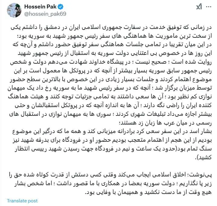  حسین پاک کارمند سابق سفارت ایران در دمشق اظهارات سردار اثباتی درباره استقبال از سید ابراهیم رییسی در سوریه را تکذیب کرد