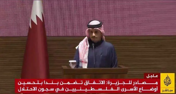 قطر رسما اعلام کرد :توافق آتش بس منعقد شده است.