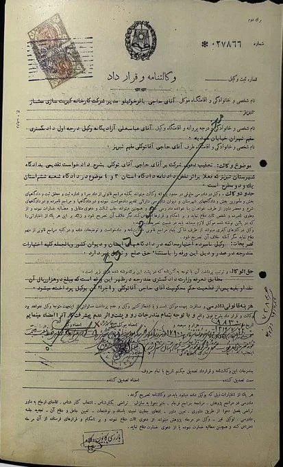 تصویری از  وکالت نامه وکیل درجه اول دادگستری در سال ۱۳۱۹