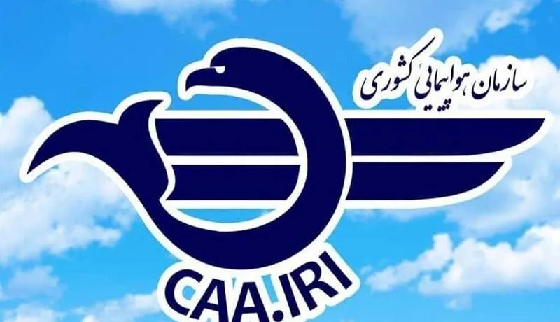 اطلاعیه سازمان هواپیمایی کشوری در خصوص لغو مجوز پروازهای شرکت هواپیمایی ماهان و ایران‌ایر به لبنان 