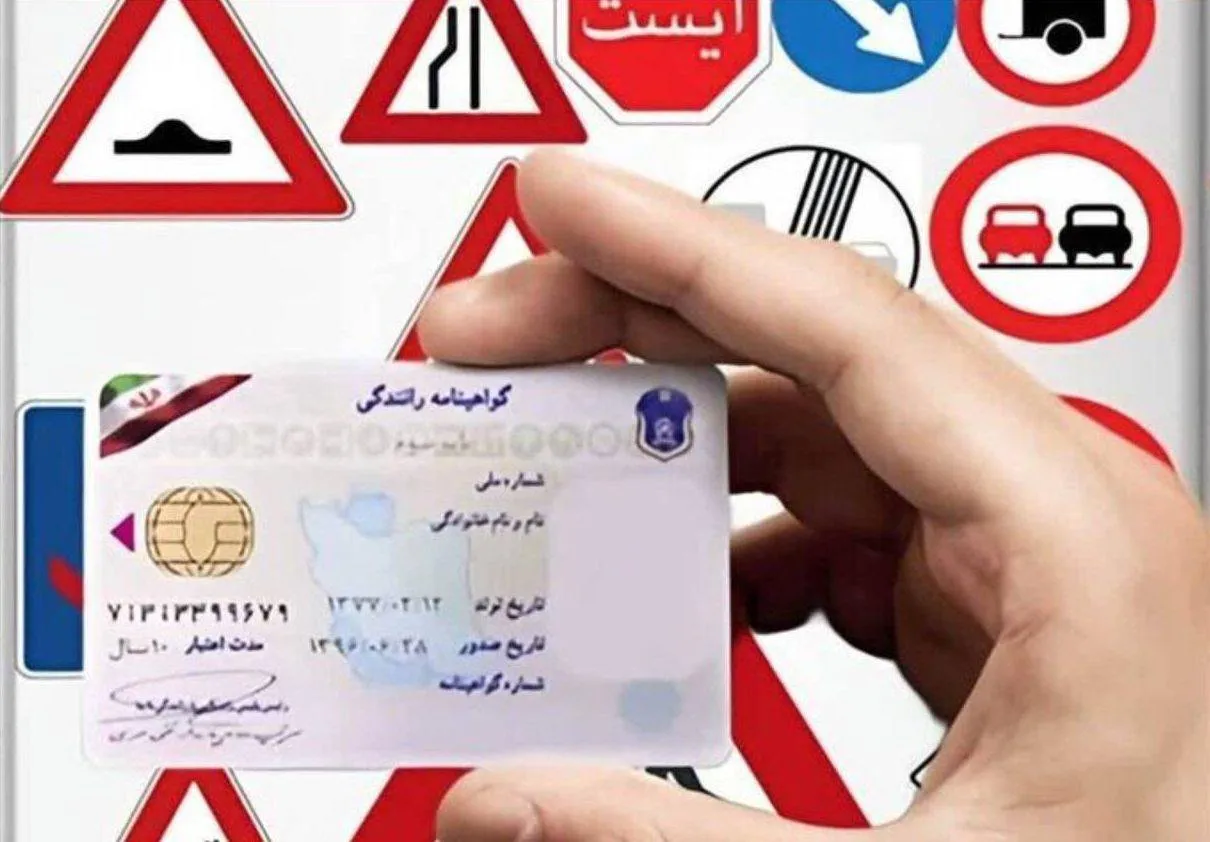  آزمون آیین‌نامه رانندگی حذف شد