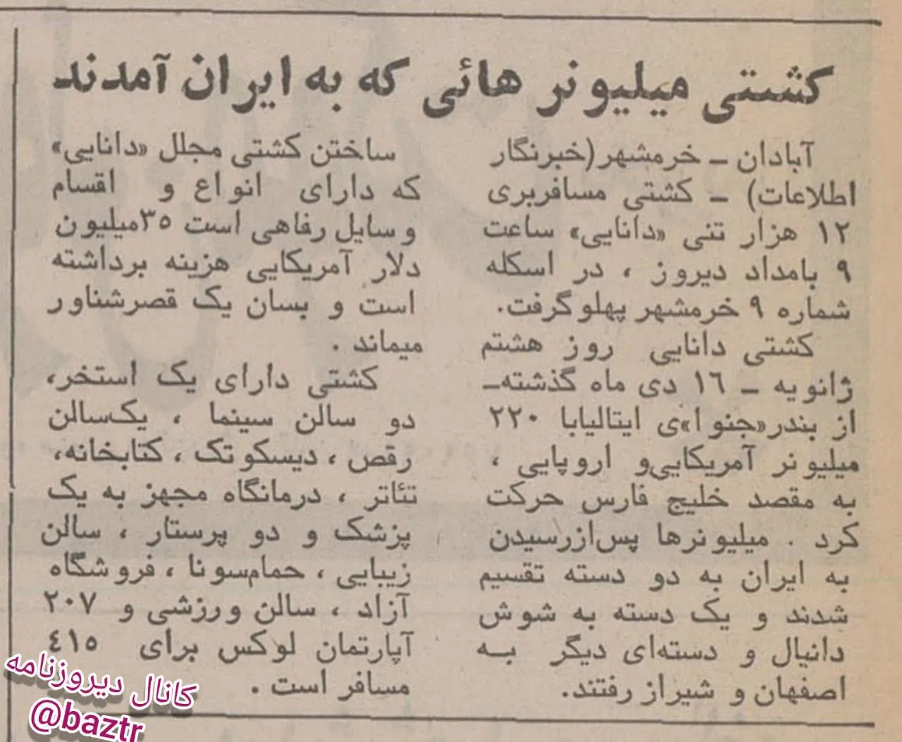 خرمشهر پریروز؛ خونین شهر دیروز و خرمشهر بدبخت و فلک زده امروز