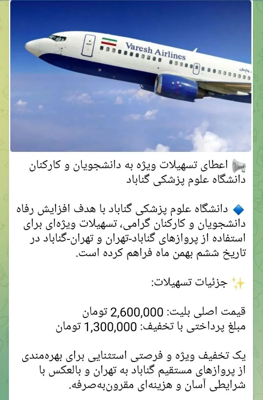  تسهیلات عجیب دانشگاه علوم پزشکی گناباد وقتی کارکنان دانشگاه از مقدماتی ترین رفاهیات برخوردار نیستند!