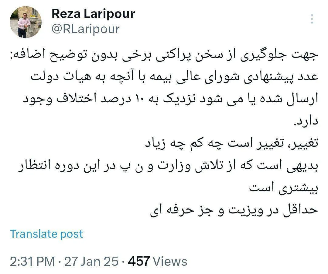  توییت دکتر رضا لاری‌پور، معاون فنی و نظارت سازمان نظام پزشکی در تکمیل توییت قبلی
