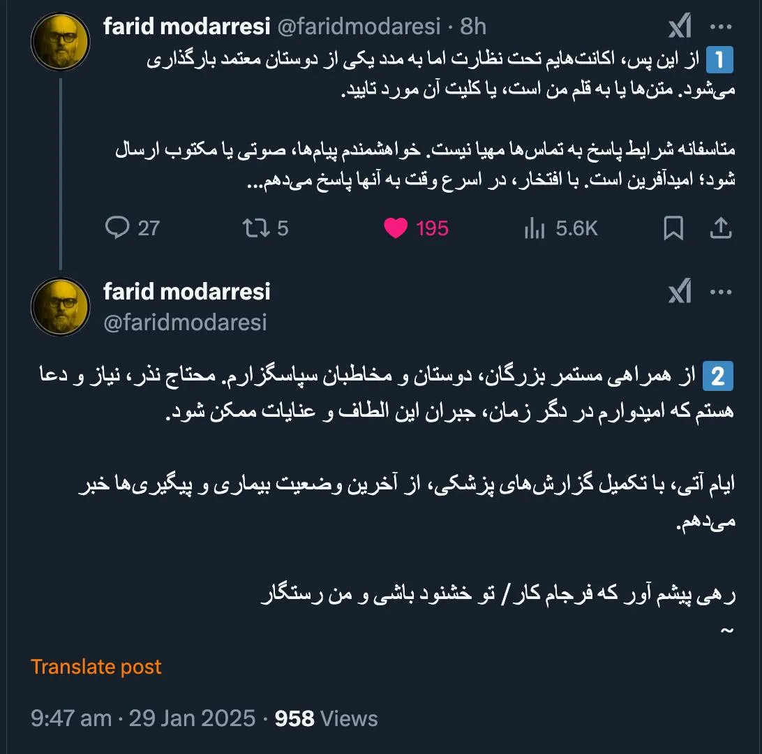  فرید خان مدرسی درود زود خوب میشوی و قوی هستی، مانند جسارت در قلمی که داری باز با هم بحث قلمی خواهیم کرد و برایت دل گرمی و سلامتی آرزو دارم