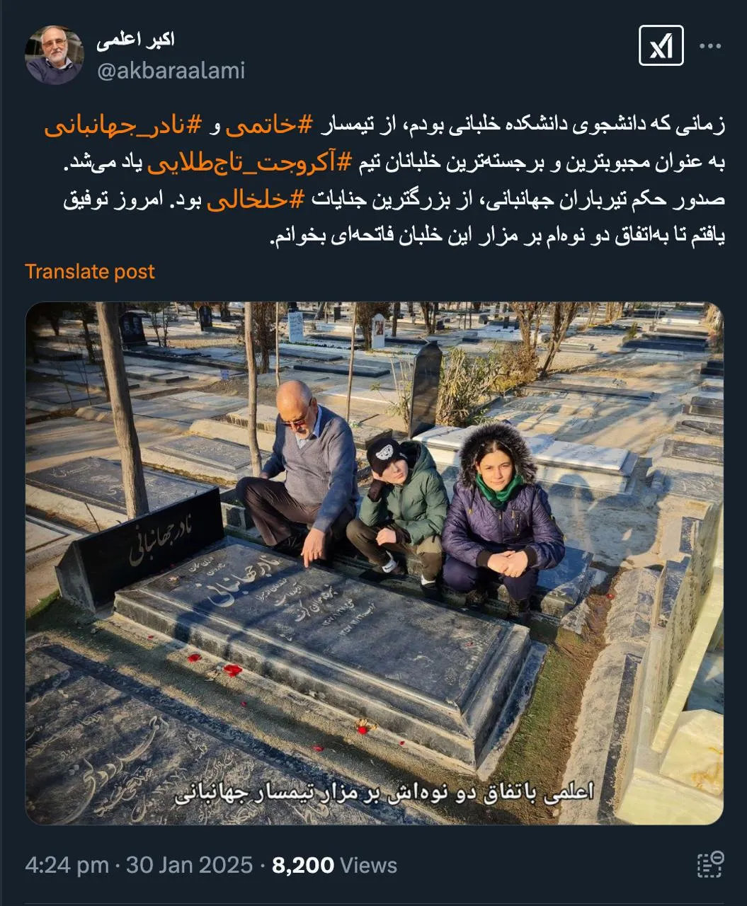  اکبر اعلمی نظامی بازنشسته و وکیل فعلی دادگستری بر مزار تیمسار نادر جهانبانی