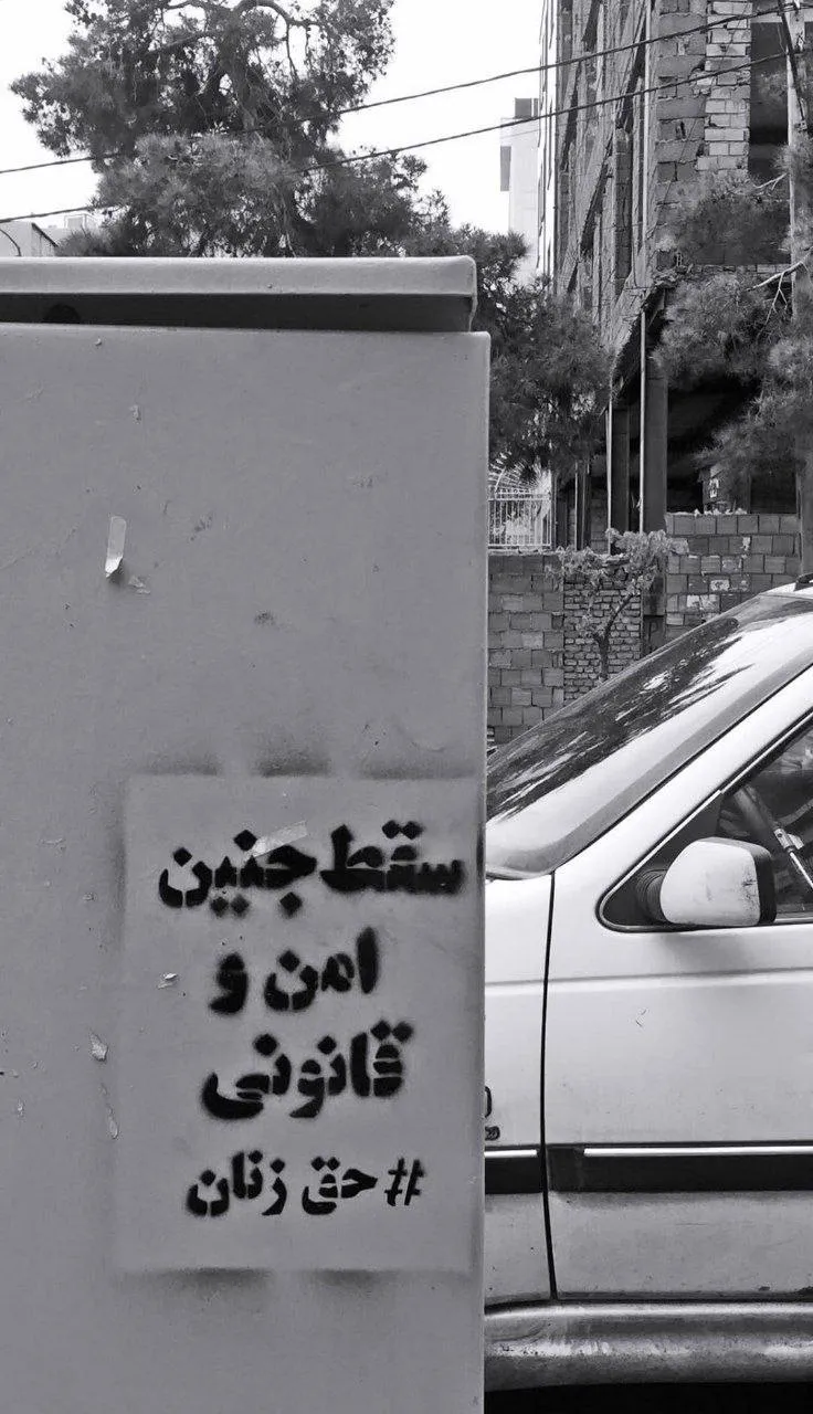 سقط جنین امن و قانونی! 