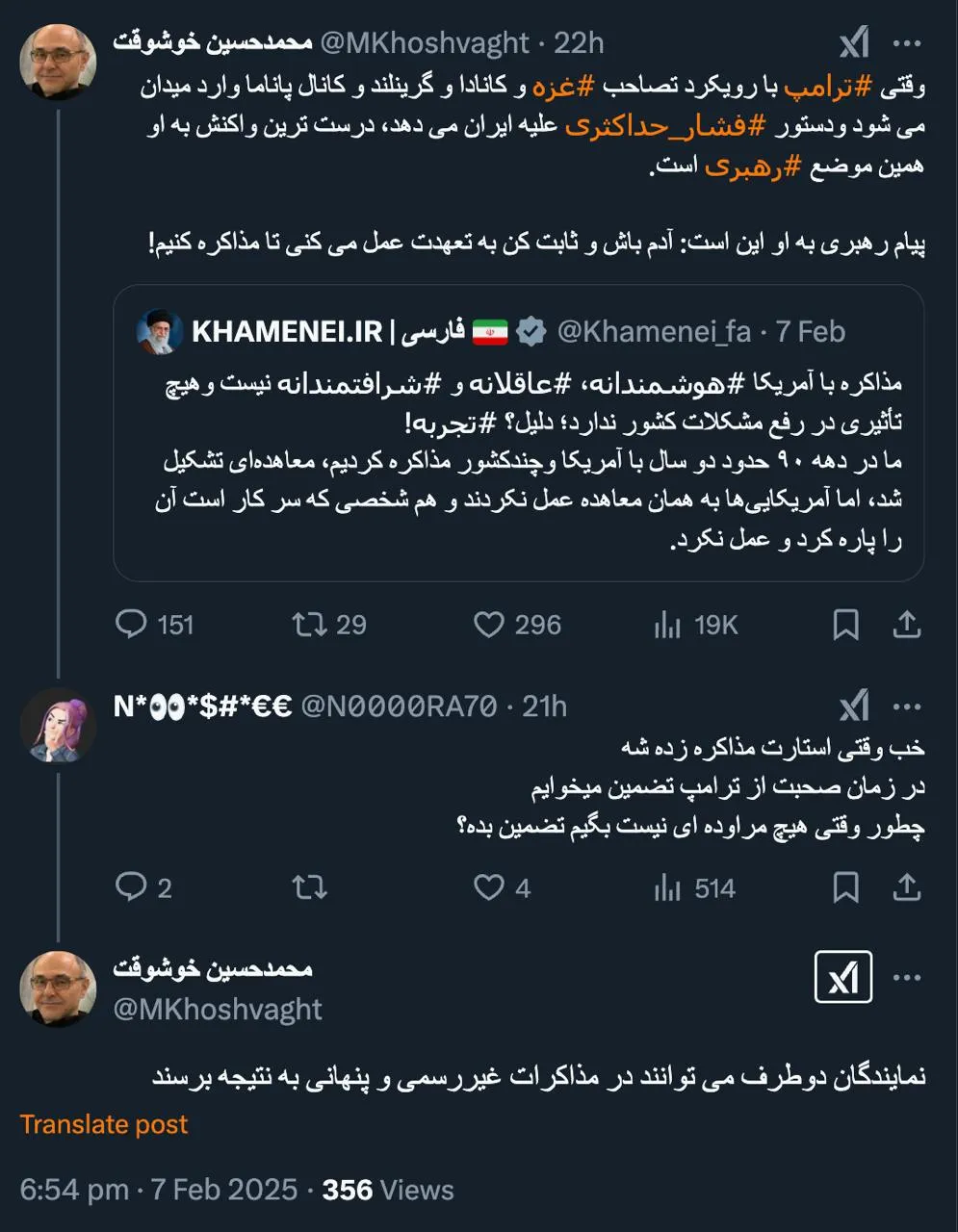 آقای خوشوقت درود مذاکره کننده ارشد اطلاعاتی، دیروز جمعه در مورد سخنان آیت‌الله بصورت علنی و دیدار امروز علنی با حماس و دو رویداد احتمالی دیگر هم توافق کرده بود؟ بازی طرفین جالب است، نیست؟
