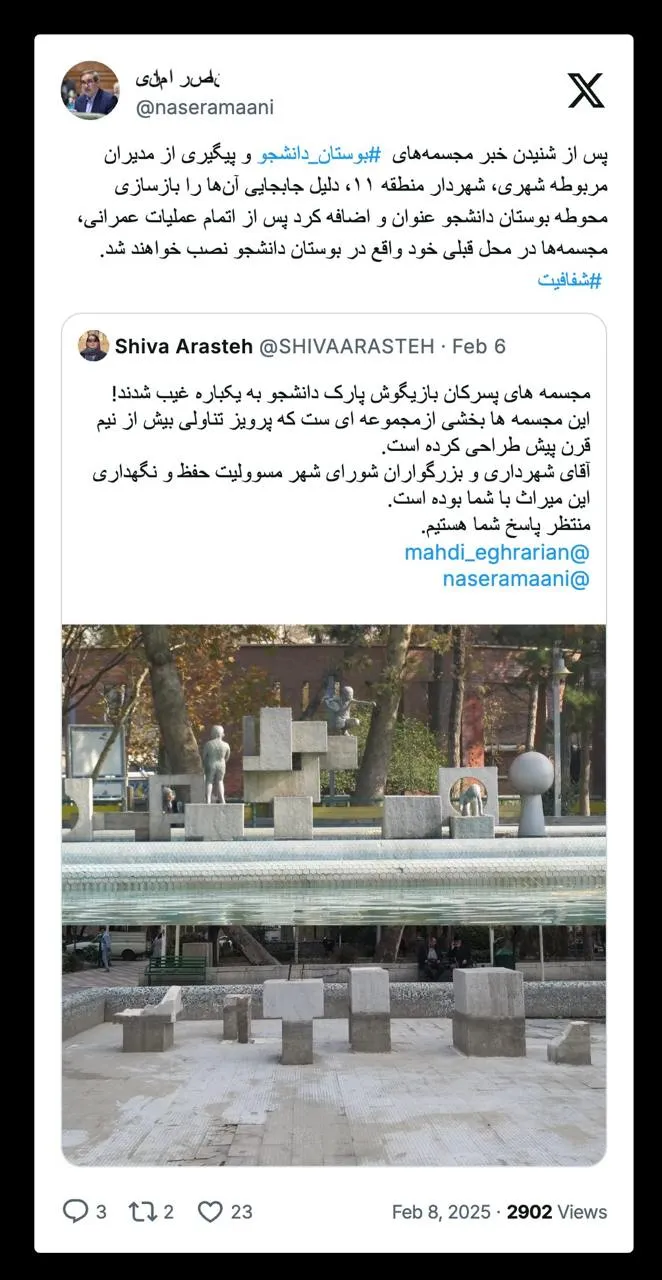 ناصر امانی از سرنوشت مجسمه های پارک دانشجو میگوید