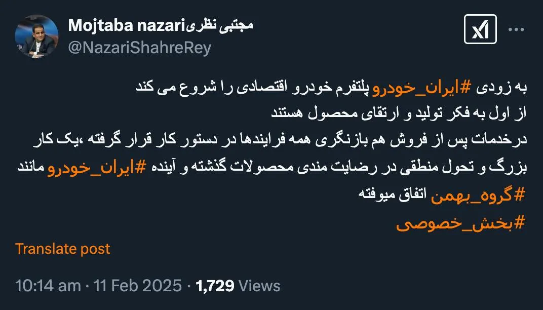 اول تکلیف مدیران جدید و استقرار آن را روشن کنید که چه خواهد شد؟