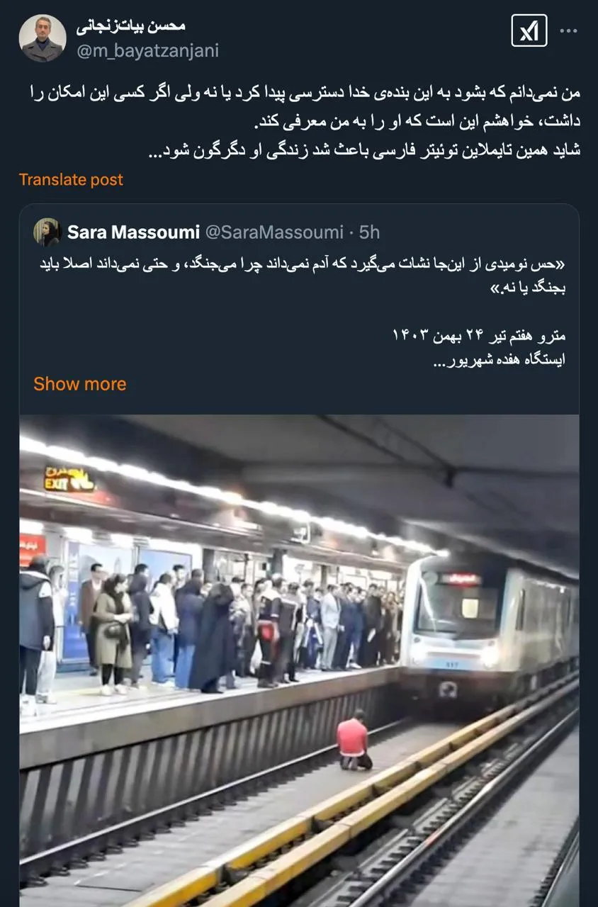  امیدوارم مسئولان مربوطه نگویند درد او نمایش بود و یا مشکلات روانی داشت یا ده ها مورد دیگر پیشنهاد میشود همراهان گرامی او را یافته و به آقای محسن بیات زنجانی معرفی کنند 