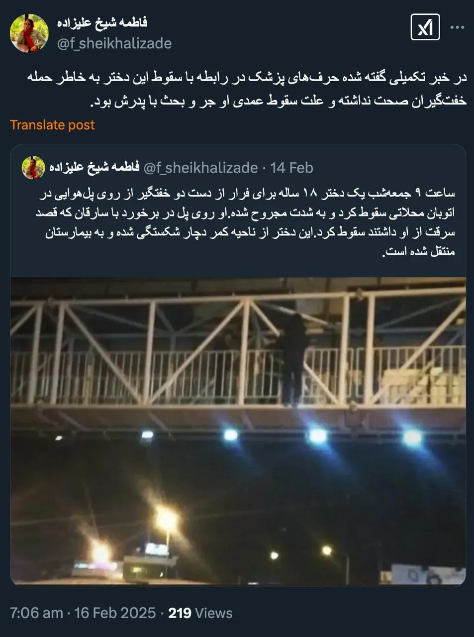 توضیحات تکمیلی یک خبرنگارتوضیحات تکمیلی یک خبرنگار