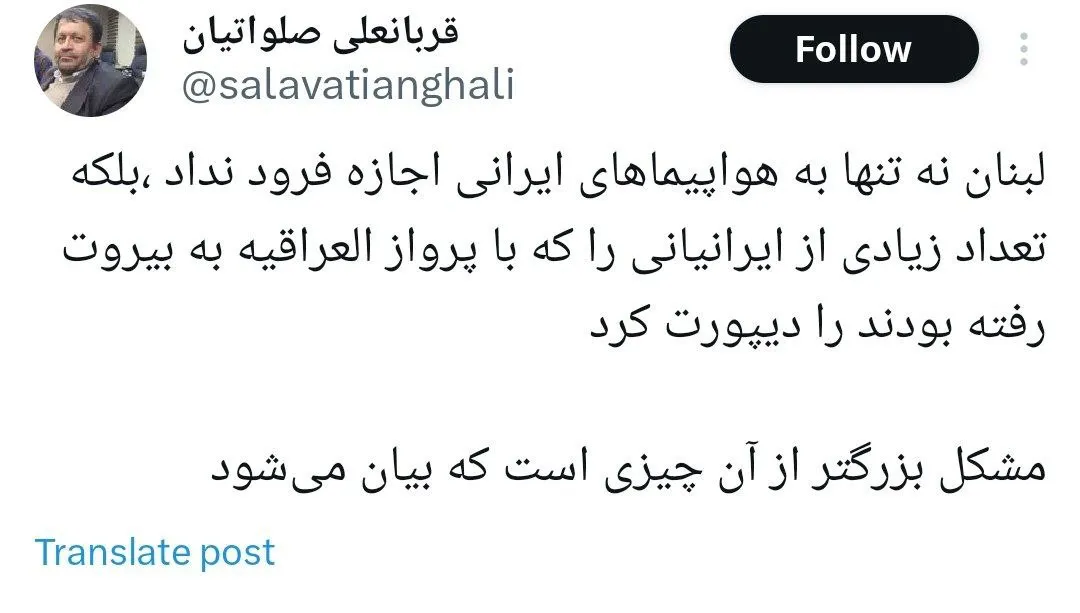  لبنان نه تنها به هواپیماهای ایرانی اجازه فرود نداد ،بلکه تعداد زیادی از ایرانیانی را که با پرواز العراقیه به بیروت رفته بودند را دیپورت کرد 