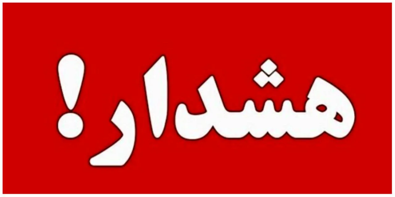  توصیه اکید / برای حفظ سلامت روان خود اخبار را صرفا از منابع رسمی و معتبر دنبال کنید 