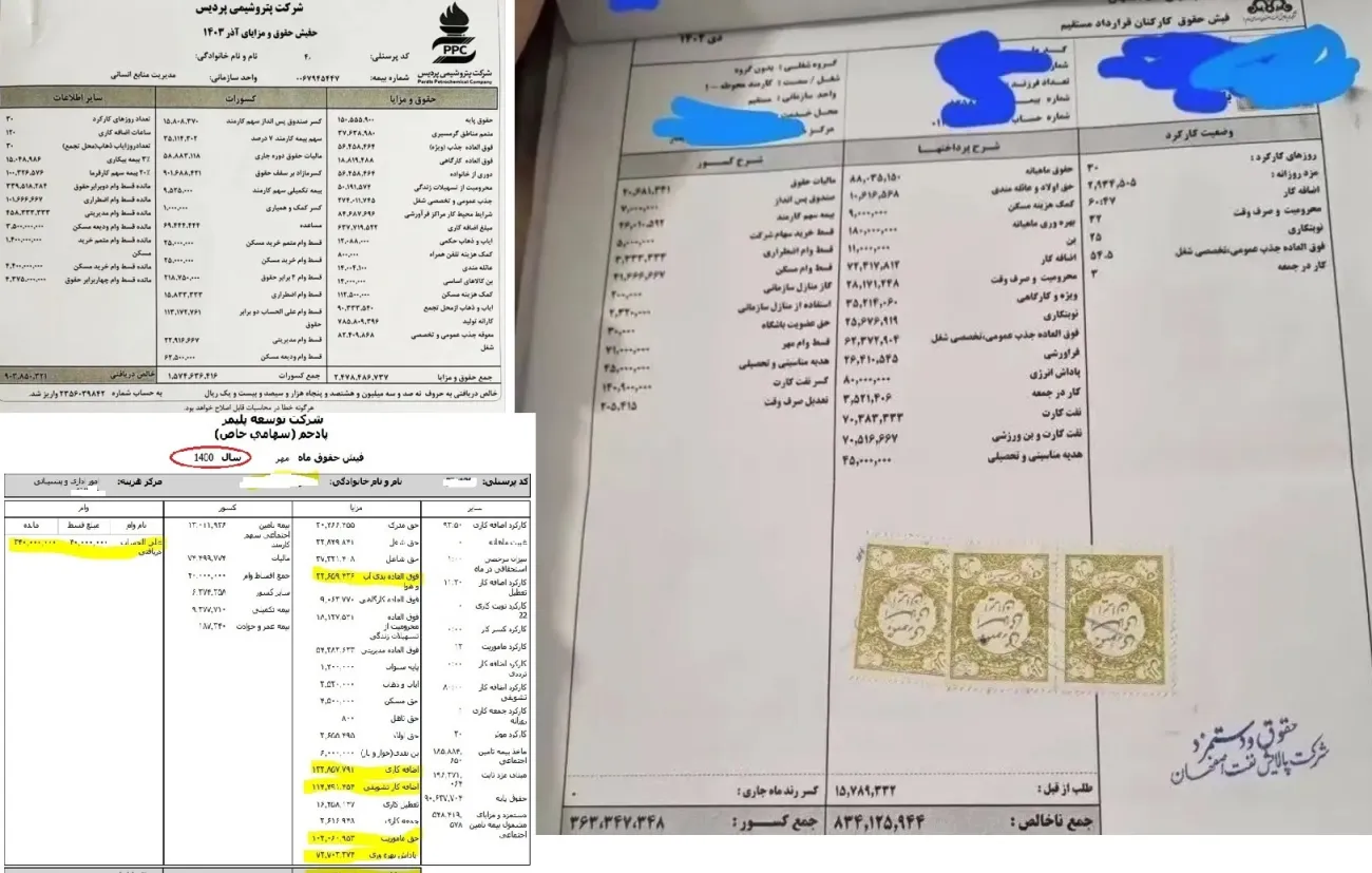  مدیری که ۲۴۷ میلیون تومان حقوق می گیرد/ فیش‏‌های نجومی ۹ دستگاه دولتی