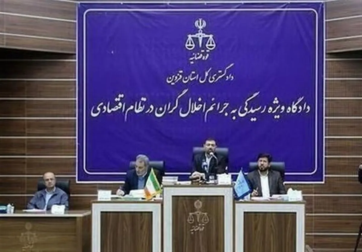 متهم ردیف اول پرونده شرکت رضایت خودرو طراوت نوین به اعدام محکوم شد/ رای در دیوانعالی کشور قابل فرجام‌خواهی است