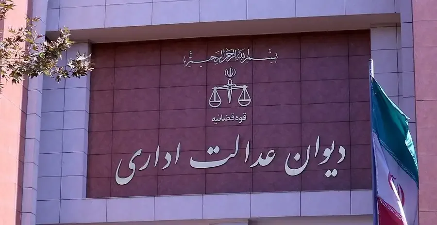 نظر مشورتی دیوان عدالت اداری در پاسخ به این سوال که وقتی حساب بانکی بدهکار پرونده های مطالباتی سازمان تامین اجتماعی در قبال بدهی مسدود شده باشد پس از ابلاغ دستور موقت شعب دیوان آیا می بایست رفع مسدودی حساب صورت گیرد