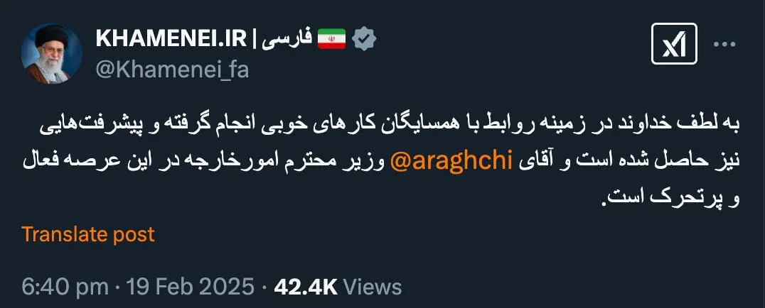  توییت حمایتی آیت‌الله خامنه‌ای از عباس عراقچی در مقام وزیر امور خارجه