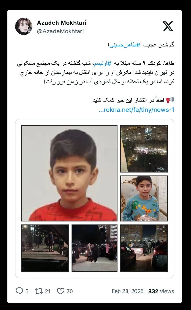 لطفا در انتشار این خبر کمک کنید