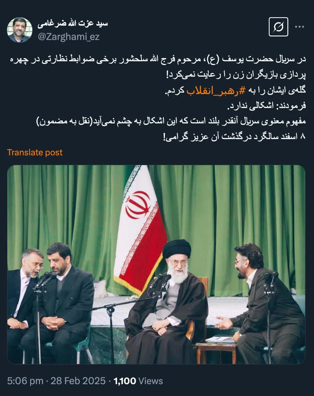 روایت سید عزت الله ضرغامی از تساهل آیت الله خامنه ای نسبت به اقدامات سینمایی فرج الله سلحشور