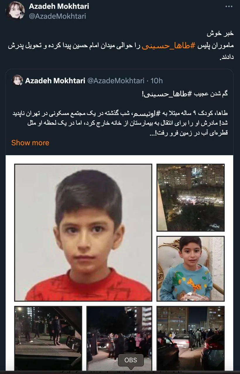 خبر خوش طاها حسینی