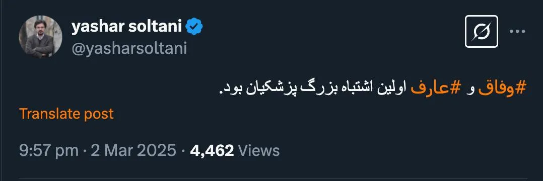 در مورد دکتر محمدرضا عارف چاره دیگری هم داشت؟ توان معارضه داشت؟