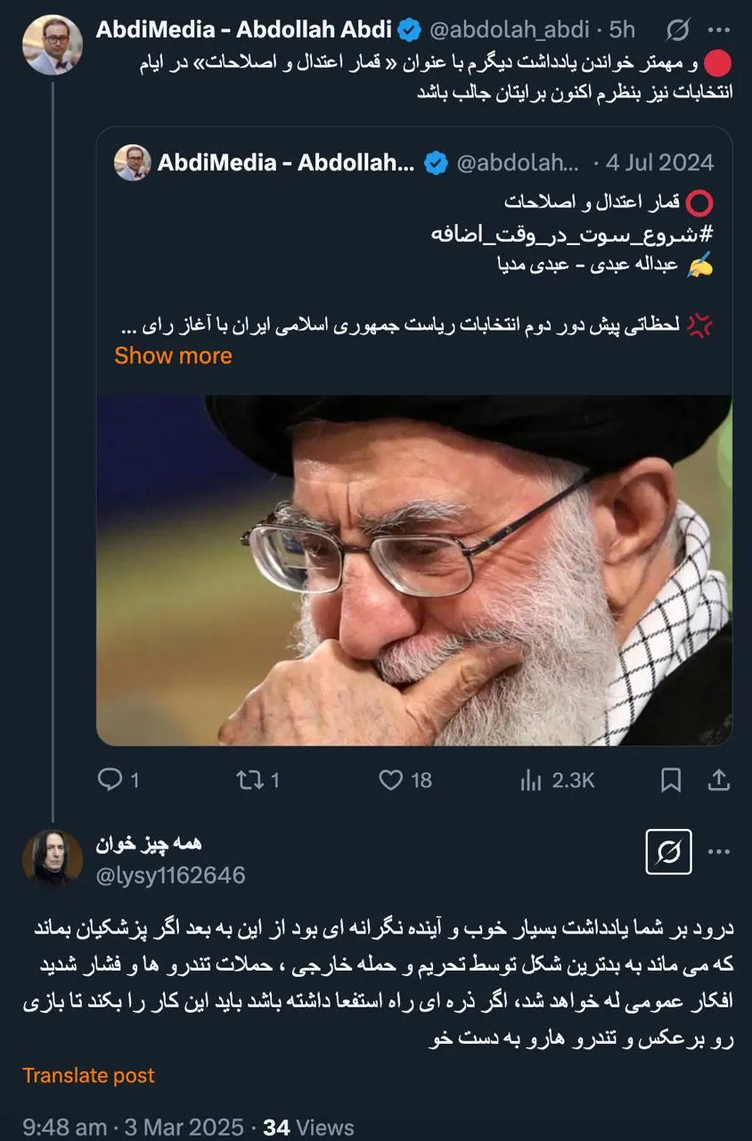میشود صراحتا و بر خلاف ادعای توییتری