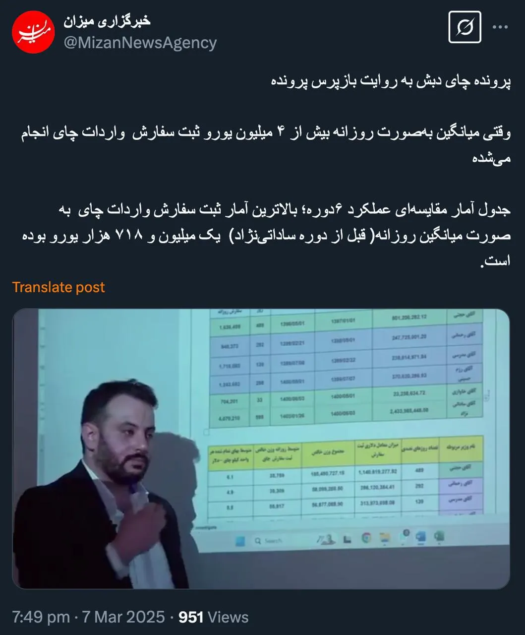 همکاران محترم خبرگزاری میزان درود بنظرتان چرا مرکز رسانه قوه قضاییه، به جای انتشار دادنامه‌ای که قطعی شده و یا جزییات دیگر، بازپرس رسیدگی کننده را می آورد که توضیح دهد یا مسائل دیگری نسبت به تعدادی محدود از محکومین پرونده بیان کند؟ 